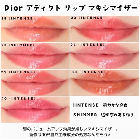 リップマキシマイザー dior|Dior/ディオール アディクト リップ マキシマイザー.